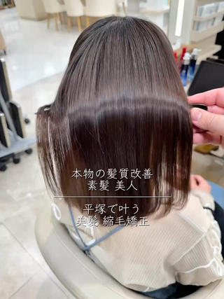 セミロング 髪質改善・縮毛矯正 年間1500名担当♪のヘアスタイル