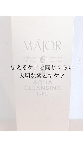 神クレンジング
スキンケアの基本は落とすケアから