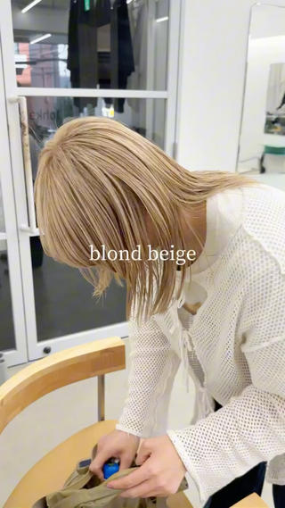 ケアブリーチでつくるブロンドベージュ
ブリーチ2回必要なカラーです
次回からはリタッチで繋げられます