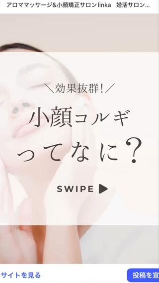 小顔&美肌 サロンLINKAのエステ・リラクイメージ