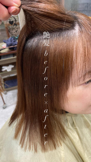 【艶髪 before → after】
ダメージで広がっていた髪も、内部から補修してしっとりまとまる質感に
アイロンなしでも自然な艶が出るのが特徴です◎ 