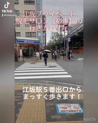 「江坂プライベートサロン　宿り木」への行き方

みなさまのご来店お待ちしております(ｕ_ｕ*)♡
 