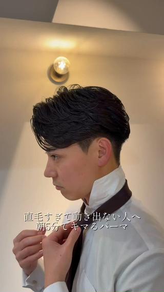 パーマ メンズ 大阪茶屋町 メンズカット関田拳のヘアスタイル