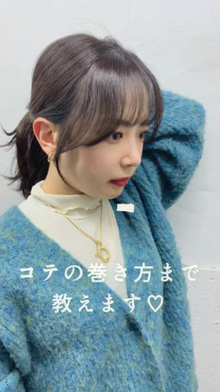 結んでも可愛い♡韓国人風顔周りカット