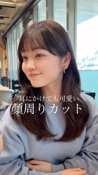 ナチュラルで可愛いhair
layerだからできる特別なくびれ巻き♡
艶感たっぷりのbrown
どこか可愛いhairをお届けします
#レイヤーカット#透明感カラー#顔まわりレイヤー#艶カラー#髪質改善#オリーブベージュ#マロンブラウン#ミディアムレイヤー 
