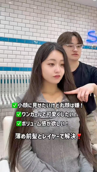 ロング カラー 韓国風レイヤー特化 美容師/リョウヤのヘアスタイル