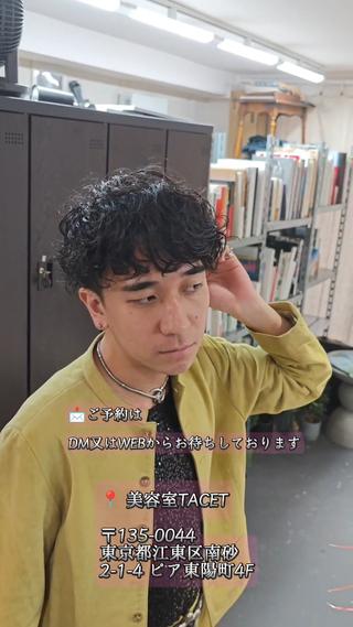 "前髪下ろしのツイストスパイラルパーマ"
落ち着いた雰囲気
丁寧な接客心掛けています。
東京都江東区東陽町で24時まで営業しております。
【スパイラルパーマ】【ツイストスパイラルパーマ】【ツイストパーマ】【ルーズパーマ】
【波巻きパーマ】【ニュアンスパーマ】
【フェザーパーマ】【シャドウパーマ】【ワンカールパーマ】【曲げ縮毛矯正】
何でもご相談下さい