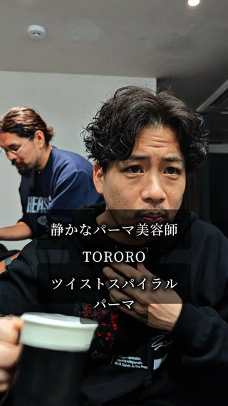 パーマお任せ下さい