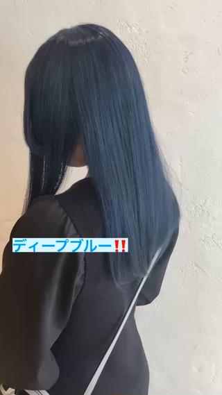 透明感たっぷりのディープブルーカラー
暗髪なのにしっかり色味を感じる、上品でツヤ感抜群の仕上がりに

光に当たるとほんのり青みが透けて見えるので、重く見えず柔らかい印象に◎
赤みをしっかり抑えたい方や、周りと差をつけたい方におすすめです！

色落ちもグレージュっぽく抜けていくので、長く楽しめるカラーになっています 