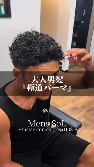 パーマ メンズ "漢"をあげる美容師 『REN』のヘアスタイル