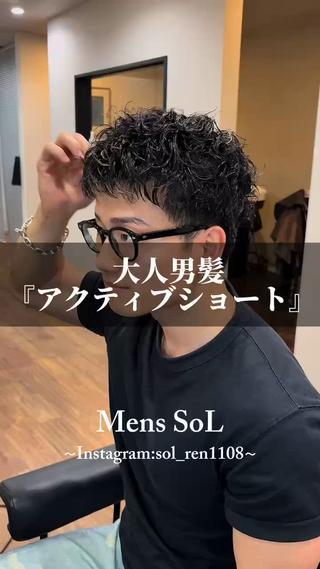 大人の短髪は、パーマで差がつく。
短くしたい。でも、ただの短髪にはしたくない。
アクティブショートパーマなら、トップに自然な動きと立体感をプラス。
ラフに乾かしてスタイリングするだけで、無造作なのに清潔感のある大人のショートに。
シンプルな服装にも相性抜群。
「頑張りすぎてないのに、なんかカッコいい。」
そんなスタイルを求める方におすすめです。