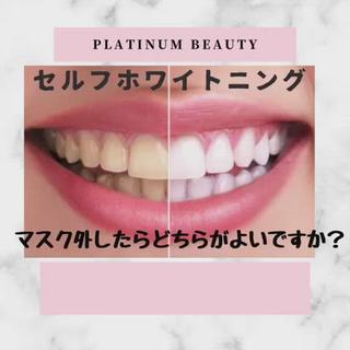 AI搭載マッサージチェアに座りながらセルフホワイトニング初回3,500円です!