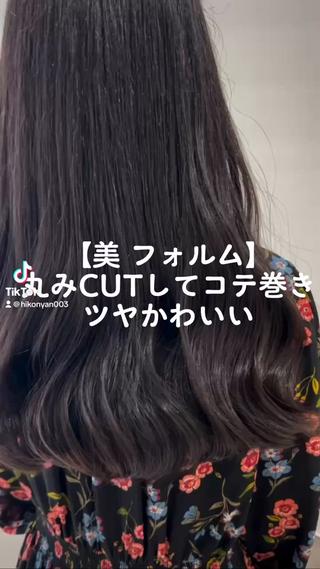 #髪質改善 トリートメントでツルツルウルウル 