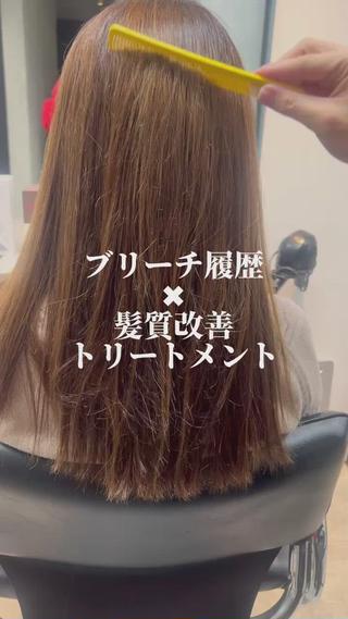 ロング ブリーチ矯正🉑/ まさるのヘアスタイル