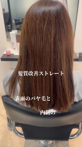 ロング ブリーチ矯正🉑/ まさるのヘアスタイル