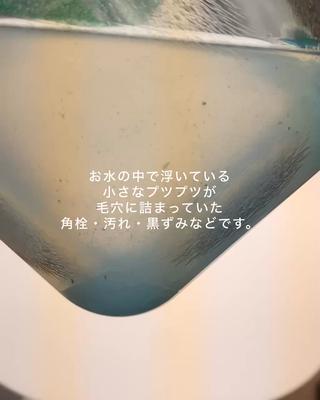 毛穴お悩みスッキリ
人気の毛穴洗浄
・毛穴の黒ずみ/詰まり/たるみ毛穴
・ゴワつき/ザラつき/テカリベタつき
など
水流を使って毛穴の汚れ/角栓/皮脂など取り除いていきます。直後の触り心地もつるつる
=============
KALANCHOE
中目黒駅 徒歩3分
【営業時間】
月~金/09:30~21:00
土日祝/11:00~20:00
=============
どんなお肌悩みもご相談くださいませ
・ニキビケア/跡/凸凹改善
・乾燥/くすみ/小顔
その他