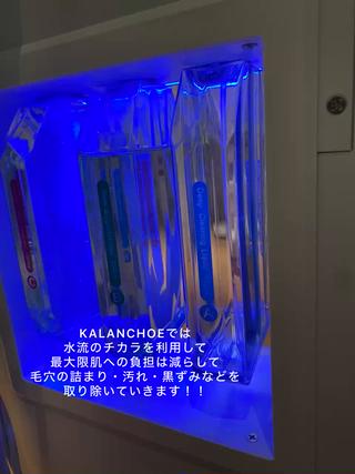 【毛穴改善ピーリング+毛穴洗浄】
毛穴お悩みスッキリ
人気の毛穴洗浄
・毛穴の黒ずみ/詰まり/たるみ毛穴
・ゴワつき/ザラつき/テカリベタつき
など
水流を使って毛穴の汚れ/角栓/皮脂など取り除いていきます。直後の触り心地もつるつる
=============
KALANCHOE
中目黒駅 徒歩3分
【営業時間】
月~金/09:30~21:00
土日祝/11:00~20:00
=============
どんなお肌悩みもご相談くださいませ
・ニキビケア/跡/凸凹改善
・乾燥/くすみ/小顔
その他