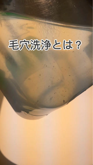最新機器で毛穴お悩みスッキリ
人気の毛穴洗浄
・毛穴の黒ずみ/詰まり/たるみ毛穴
・ゴワつき/ザラつき
など
水流を使って毛穴の汚れ/角栓/皮脂など取り除いていきます。直後の触り心地もつるつる
=============
KALANCHOE
中目黒駅 徒歩3分
【営業時間】
月~金/09:30~21:00
土日祝/11:00~20:00
=============
どんなお肌悩みもご相談くださいませ
・ニキビケア/跡/凸凹改善
・乾燥/くすみ/小顔
その他