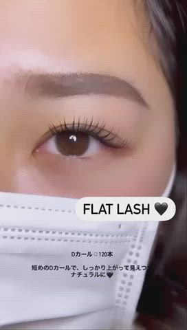 フラットラッシュ120本
短めDカールで、しっかりカール感もつけつつ、ナチュラルめなお仕上がりに