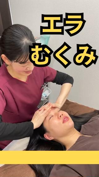 初回カウンセリングを含む通常¥11,000のメニューを初回限定価格にて提供
【小顔矯正】
写真に映る顔が、以前より大きく感じる。
フェイスラインのぼやけ・むくみ・エラ張り・左右差が気になる方へ。
お顔のバランスを整え、スッキリとしたフェイスラインへ導く小顔ケアです。
強い圧で押す施術ではなく、首、姿勢のバランスから整えることで、戻りにくい土台を作ります。
施術時間:約60分(カウンセリング30分含む)
【施術の流れ】
問診➤小顔矯正施術➤仕上がりチェック
※お着替えなしで施術可能
※メイクしたままでも受けていただけます
※化粧崩れが気になる方はお直し道具をご持参ください