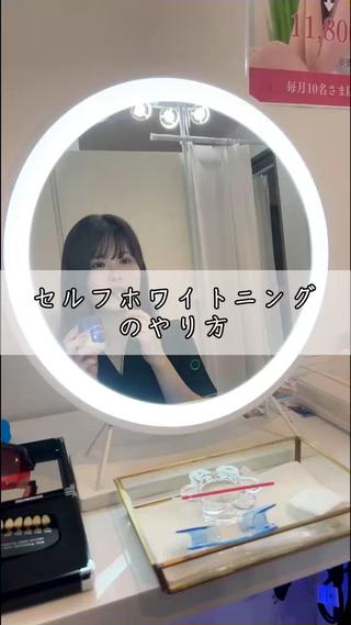 東区香椎歯のセルフホ ワイトニングGLOWのその他イメージ