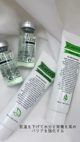 volayon group
新しいブランド”ディーエビュー”が登場しました
森の中の自然な生命力と調和を届けることを目指す高品質なスキンケアブランドが誕生いたしました。
夏の紫外線、処置後の刺激
急速に変化する天候に疲れた肌....
ディーエビューは
◎肌の温度を低くし水分と栄養を高めバリアを強化
◎刺激を受けた肌を自然に優しく回復させる
◎鎮静保湿の優しい処方箋として水分+再生を目的としています
6種類以上の植物由来成分が含まれていて、ディーエビューのすべての製品に精製水ではなく《ダイサンチク水》 (別名バンブーウォーター)をメインとしています