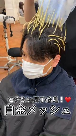 大人気白金メッシュ