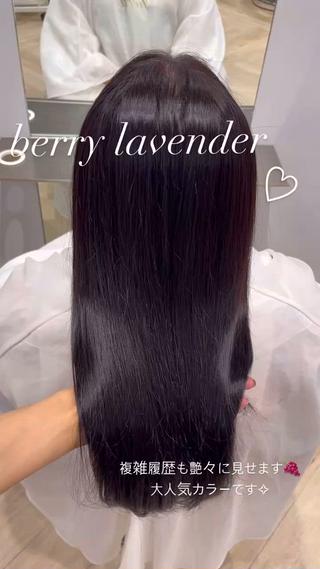 berry lavender