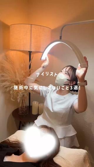施術中気にしてません
お客様が気にされるようなこと
実はアイリスト、気にしてません