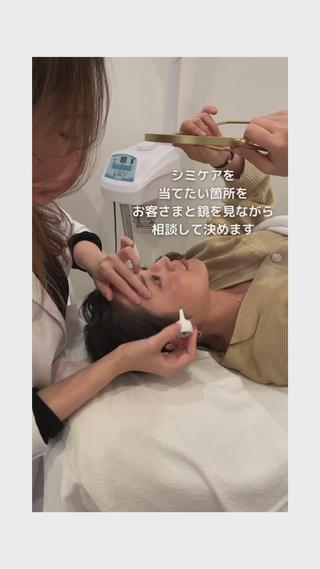 シミケア 