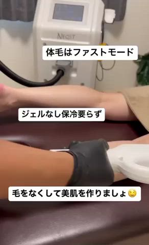 濃ければ濃い毛ほど効くと言われるIPL脱毛機も、このような連射モードがあり、全身脱毛でも40分程で施術ができます
体毛はおヒゲに比べて毛の密度が低く、生え変わりもゆっくりなので、①回のコースで割と目に見えて減毛がしやすいのです
体毛が減る事で自己処理にかかる時間と消耗品の節約につながります。
部屋の掃除も楽!異性ウケもよし!
これから秋に入り冬へと季節が変わるタイミングは、紫外線リスクも低く、今脱毛を始める事で次の春夏までにスッキリできますよ〜
梅田からも歩けるメンズ脱毛サロンLe falco(ルファルコ)はヒゲ①パーツからでも喜んで対応させていただきます
◆最寄り南森町駅2番出口を出て左にまっすぐ約⑤分
◆梅田、東梅田、北新地、天満、大阪天満宮から徒歩約⑧分
◆お得なご新規様キャンペーンや料金表はインスタストーリーのハイライト、Googleからご確認ください
◆無料カウンセリング実施してます