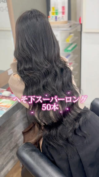 ロング RIEブリーチ& エクステ特化型のヘアスタイル