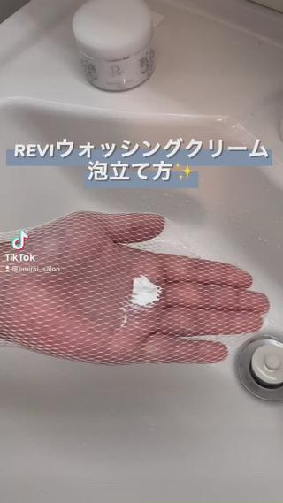 REVIホームケアで一番人気の
ウォッシングクリーム
サロンケアとおうちケア、
どちらも行っていただくことが
肌質改善、なりたい自分への近道です
みんながハマる、もこもこ泡の作り方も、
サロンでしっかりレクチャーさせていただきます