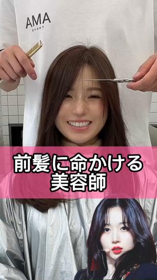 セミロング 韓国ヘア🇰🇷髪質 改善たけるのヘアスタイル