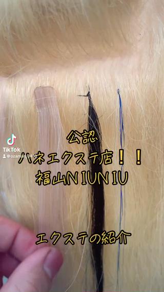エクステのご紹介!