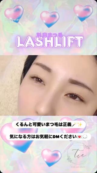 マツエク・マツパ アイラッシュサロン ティエのマツエク・マツパデザイン