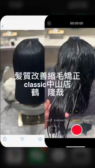 #中山美容室
#中山縮毛矯正
#中山髪質改善
#センター北髪質改善
#新横浜髪質改善