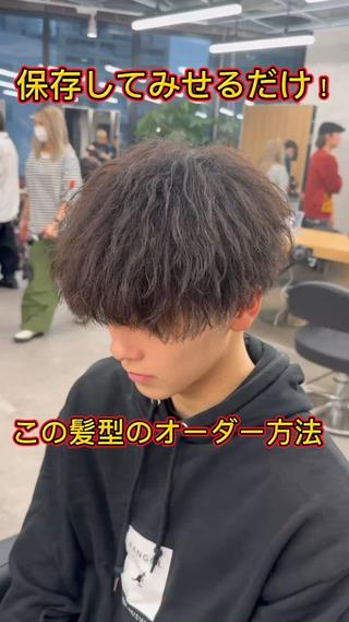 パーマ メンズ 曲がる縮毛矯正 🔥TAKUMA🔥のヘアスタイル