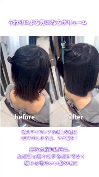 ミディアムレイヤー縮毛矯正
程よい丸みがあるストレートヘア