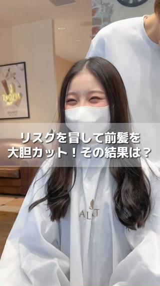 ばっさり顔周りカット
前髪や顔周りの毛を綺麗にしたい方は僕にお任せ下さい
必ず似合うカットをご提供します
.
.
僕のこだわりが詰まった顔周りカット︎
まだ前髪カット&顔周りカットをした事がない方
納得がいった事がない方
僕にお任せ下さい︎︎︎
.
.
韓国ヘアに絶対の自信あり!
韓国ドラマや映画や韓国アイドルの髪型を
日本の技術で提供します︎︎︎
.
.
輪郭に合わせて小顔ヘアをご提案します
.
.
大切な髪の毛、丁寧に切らせて頂きます
.
.
.
.
-----------------------------
【カット人気オーダーメニュー】
.
.
.
.
*前髪カット*
前髪はとても大切。1ミリ単位でカットします!
薄めのシースルーバング〜かきあげ前髪まで幅広く対応しています!
流行りの2wayバングも大好評!
.
.
*顔周りカット*
1人1人のお顔に合わせたオーダーメイドカット︎
顔周りに“毛流れ”を作ります!
.
.
*おくれ毛カット*
髪の毛を結んだ時にも出てくるおくれ毛を作ります!
.
.
*くびれヘア*
お顔をさらに小さく見せてくれる顔周りの小顔カット
サイドバングのくびれを作るのに特化
家でのスタイリングの仕方巻き方もお伝えします♪
.
.
*韓国ヘア*
トレンドのヘアはお任せ下さい!
韓国のお姉さんみたいになれる髪型
韓国美女&韓国女優さんの真似ヘアもお任せ下さい
.
.
.
.
-----------------------------
【透明感のあるカラーメニュー】
.
.
.
.
*透明感カラー*
暗くても透明感がある
光に当たると白く光るカラー
もちろん明るめカラーも得意です!
.
必ず可愛くします
.
.
.
〜営業時間〜
火~金曜 / 11:30~20:30
土 / 10:00~19:00
日/10:00〜18:00
月曜 / 定休日
.
.
.
.
#くびれヘア #小顔カット #顔周りカット #前髪 #前髪カット #おくれ毛#くびれ巻き #韓国ヘア #韓国巻き #シースルーバング #顔タイプ