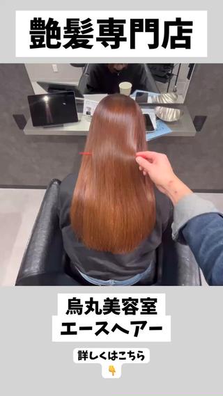 セミロング 美髪・艶髪特化美容師 RYOJIのヘアスタイル