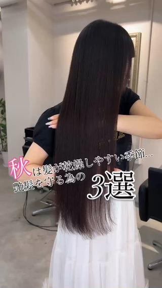 ロング 💎艶カラー+美髪 +髪質改善💎のヘアスタイル