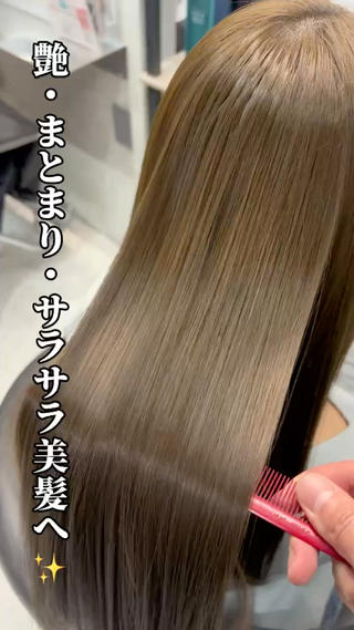 繰り返すほどキレイに髪質改善ケラチントリートメント