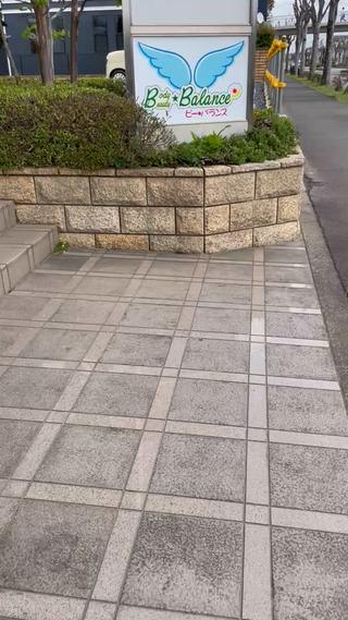 昨年4月にけやき台から松前台へ新守谷駅前通り沿いにビーバランスは移転しております