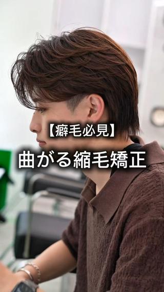 メンズ メンズ縮毛矯正 /栄/山本千太のヘアスタイル