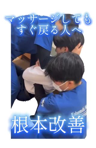 奥田 佳史のエステ・リラクイメージ