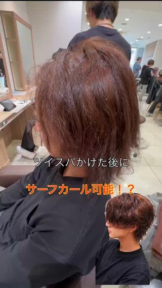 サーフカール