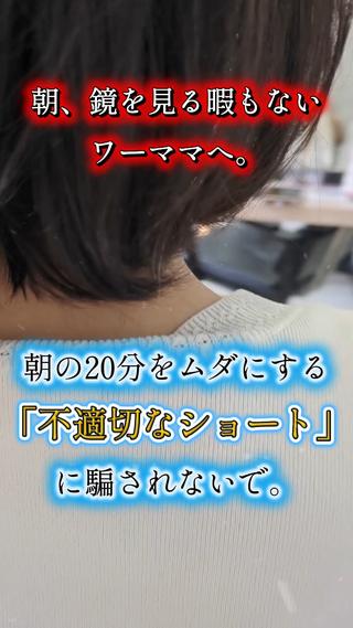 ショート 忙しい大人向け ショート✨️井上雄輝のヘアスタイル