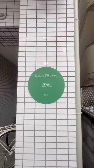雰囲気 