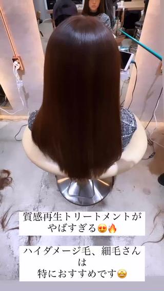 酸熱トリートメントを超えた質感再整トリートメント
※癖は伸びません